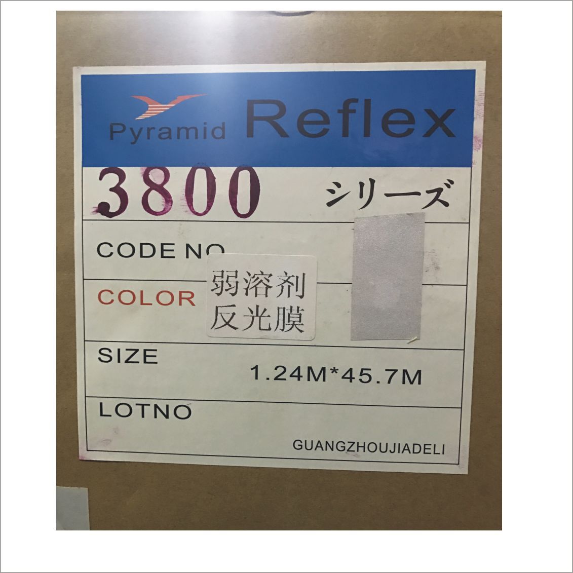 金字塔3800