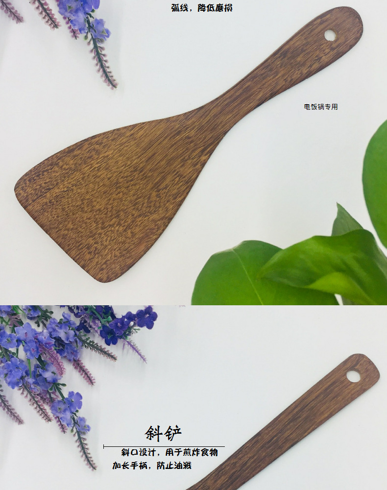 鸡翅木饭铲