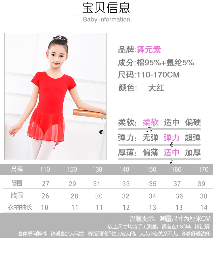 复制_夏季连体纱裙 儿童舞蹈服女童练功服春季幼.jpg