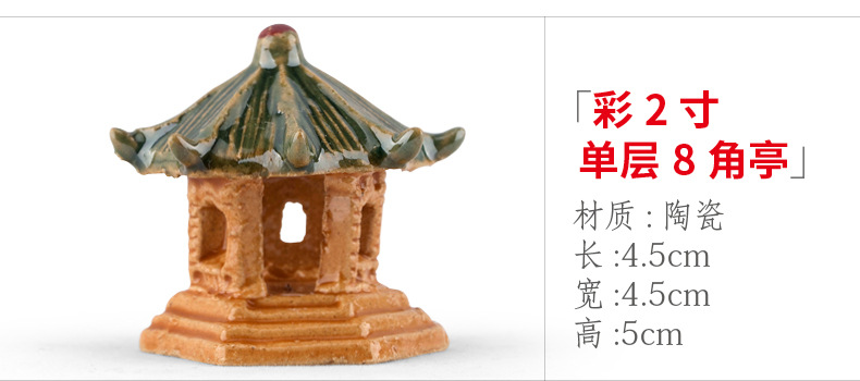 xq298 彩2寸单层8角亭.jpg