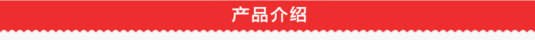 产品介绍
