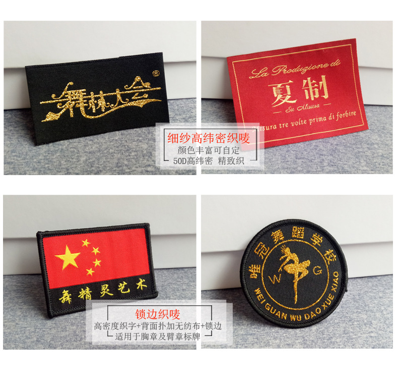 详情页-实物拍摄（织唛）5