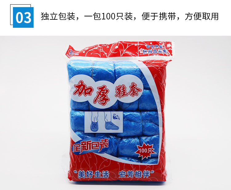塑料鞋套详情_05