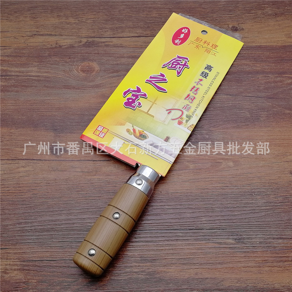 好多利A61厨之宝片刀 (1).jpg