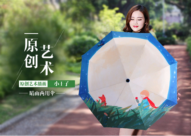 小王子-文艺伞详情页750_01.jpg