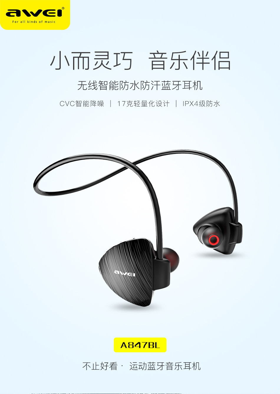 A847BL详情页_01.jpg