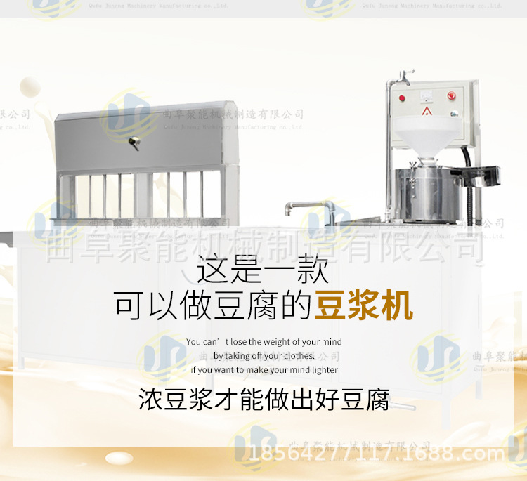 豆腐机_13.jpg