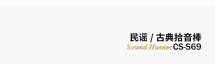 CS-S69详情_02.jpg