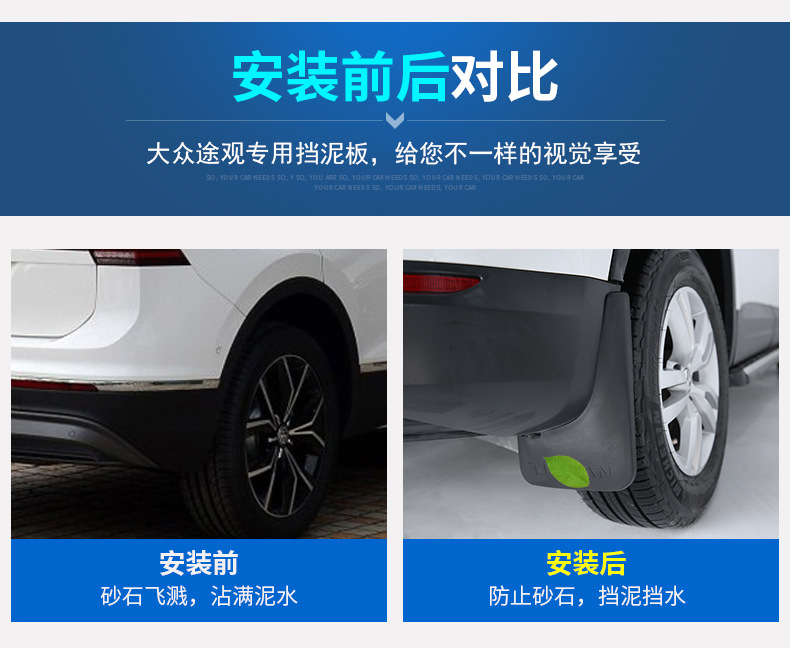 挡泥板详情页-新贵车品-副本_03