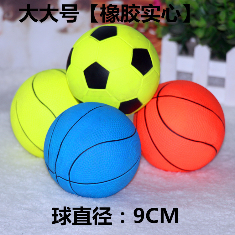 大大号实心球