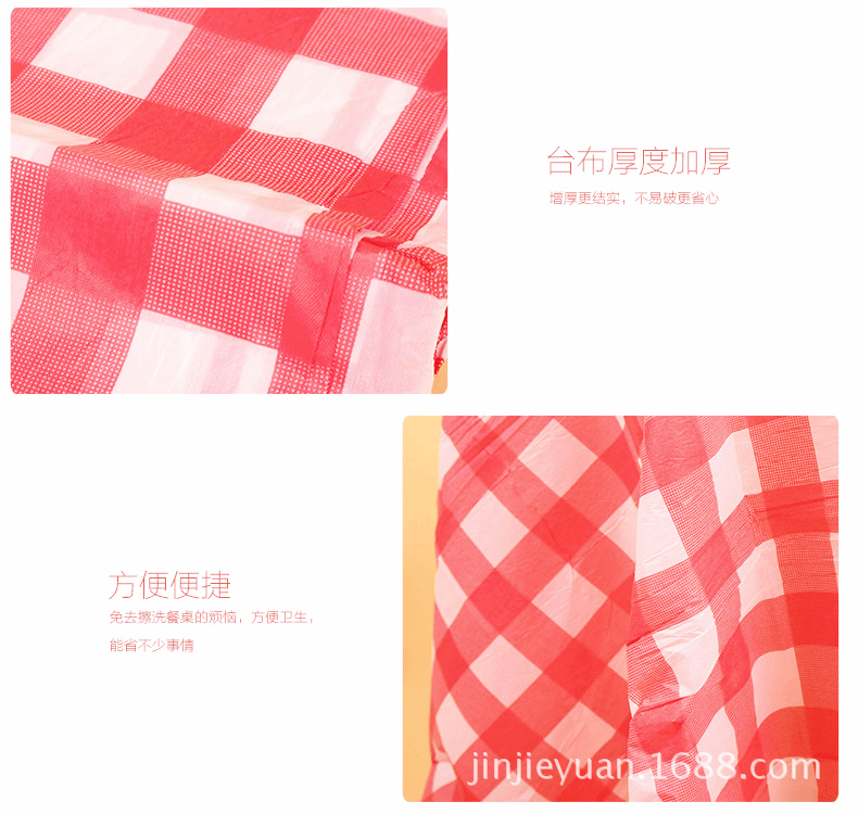 格子一次性桌布-恢复的_10.gif