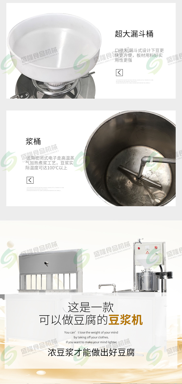 豆腐机100斤_06.jpg