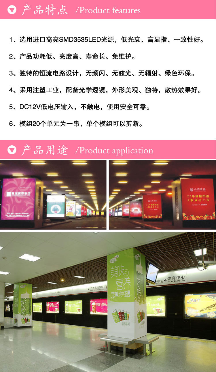 3W背光模组详情页_03.jpg