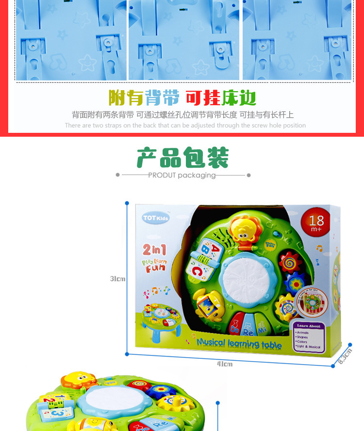 复制_早教学习桌 带灯光音乐手拍鼓学习桌婴儿宝.jpg