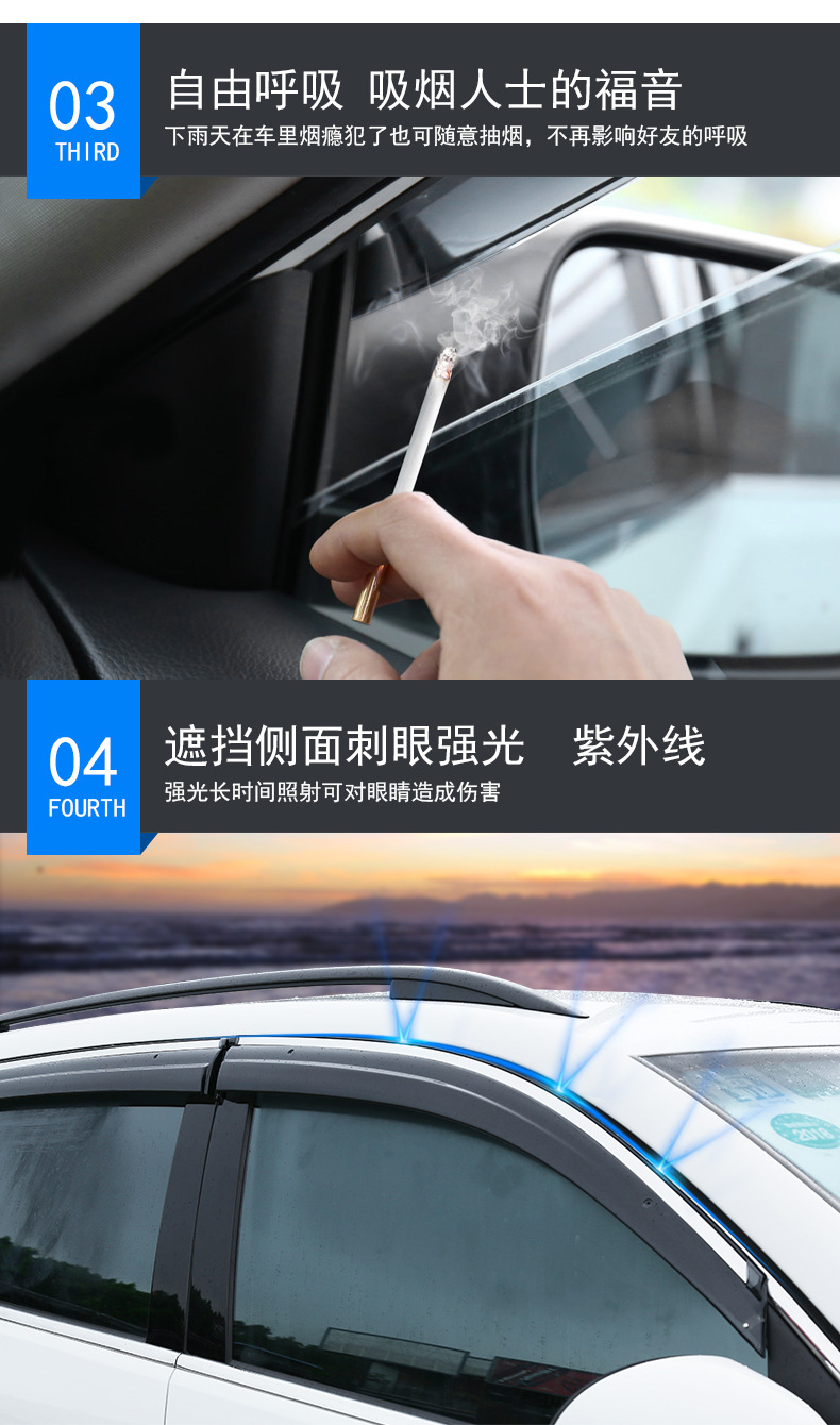 晴雨挡详情页-新贵车品_04