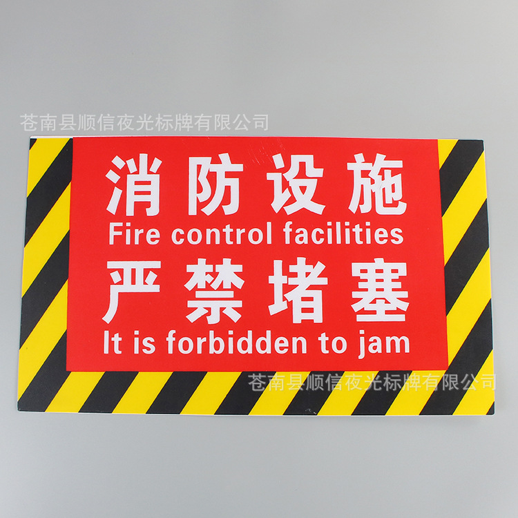 夜光指示牌