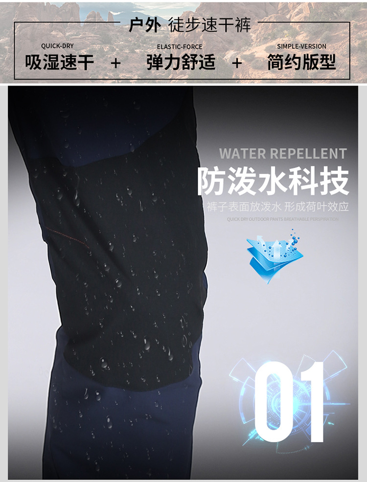 情侣速干裤_04.jpg