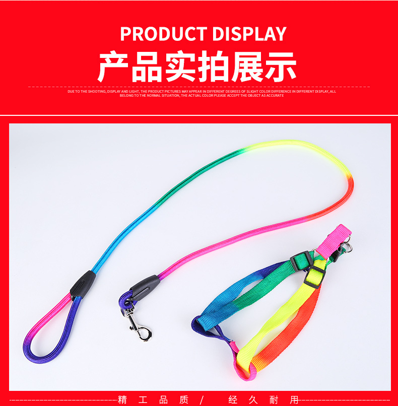 8-七彩牵引绳_12