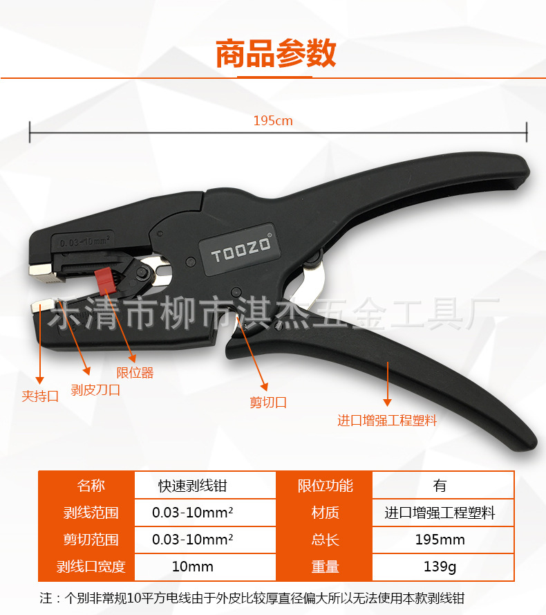 D3钳子描述白底_06