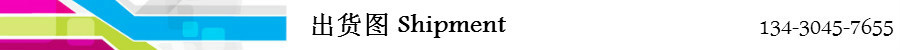 出货图