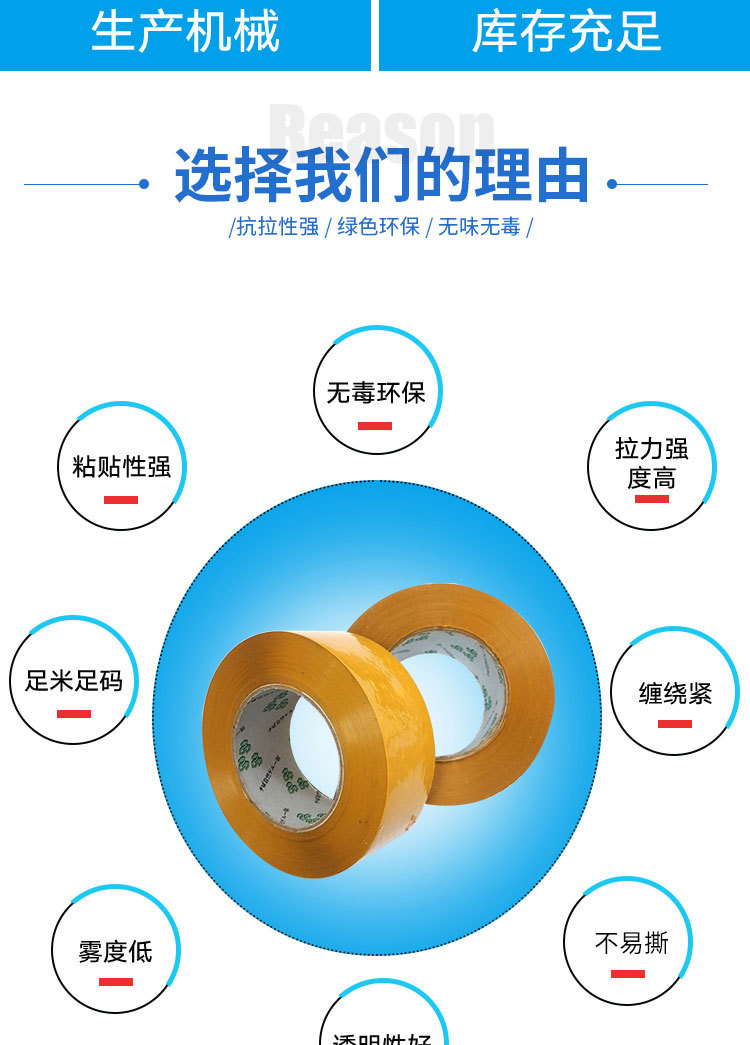 米黄胶带详情页_04