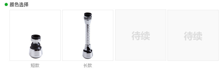 复制_加长水龙头出水嘴防溅头节水器厨房家用延长.jpg