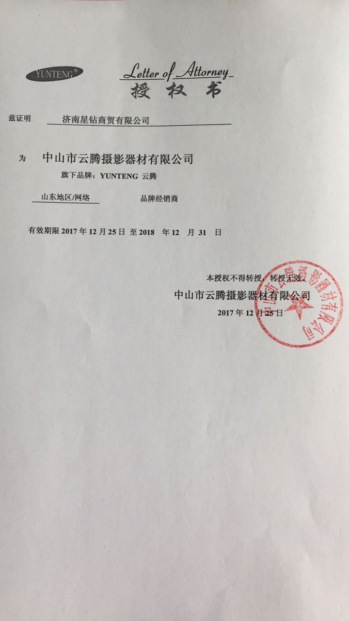 QQ图片20171228135712