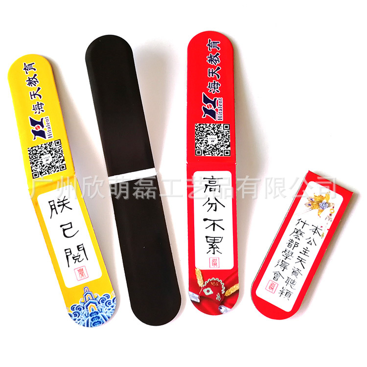 磁性书签-白底主图-93
