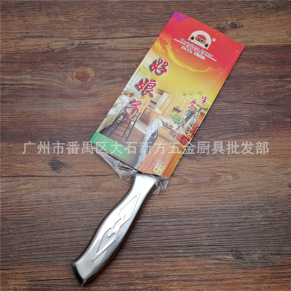 好娘子钢柄片刀 (1).jpg