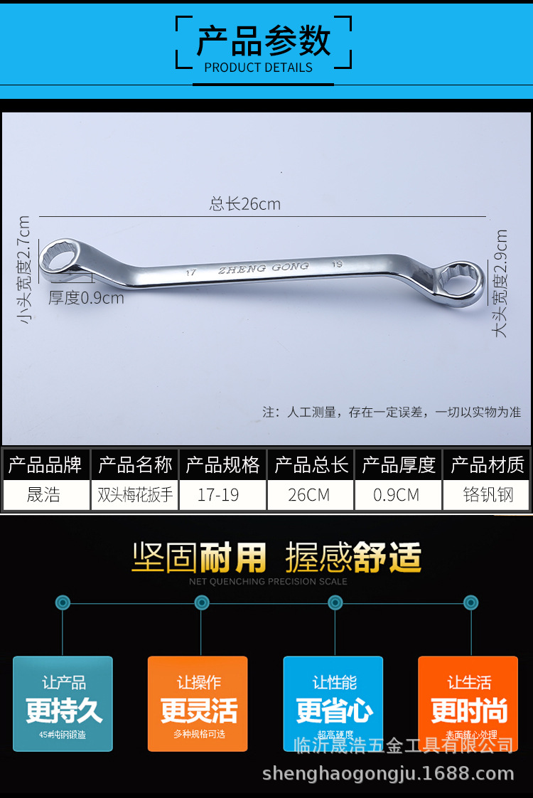 双头梅花扳手_07.jpg