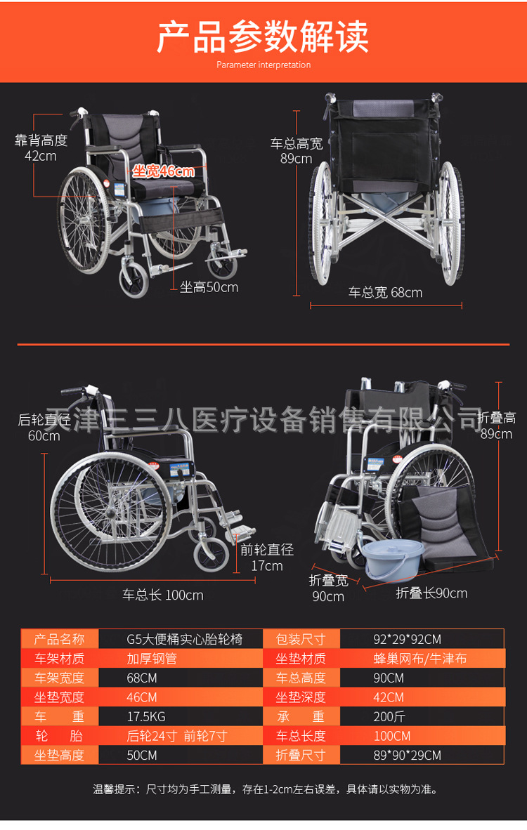 轮椅详情_13.jpg