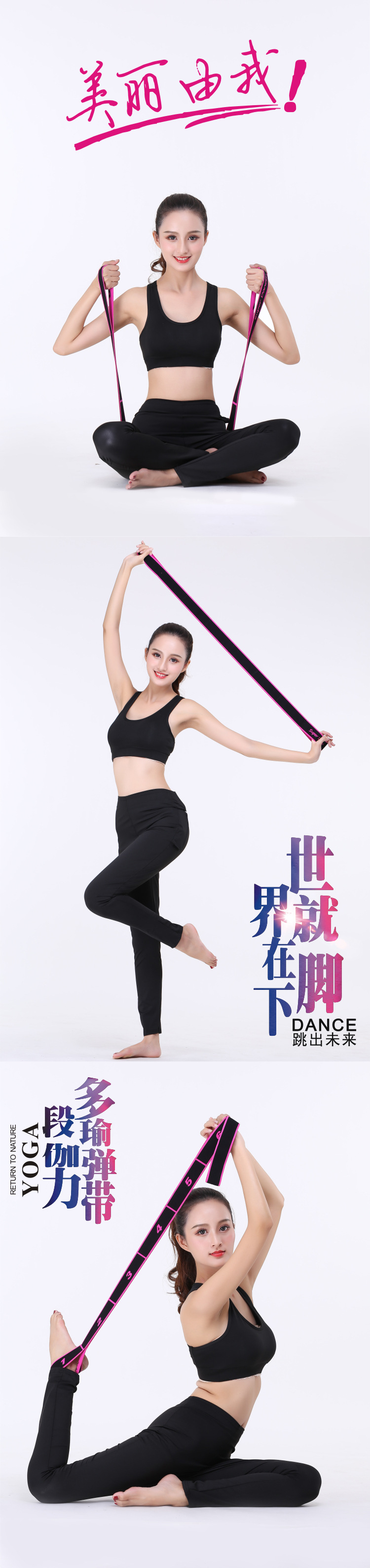 瑜伽带 详情-6.jpg