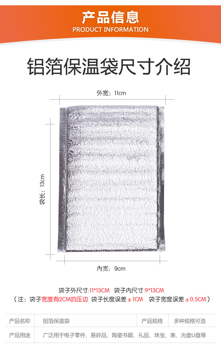 保温袋-平口-详情页_07.jpg