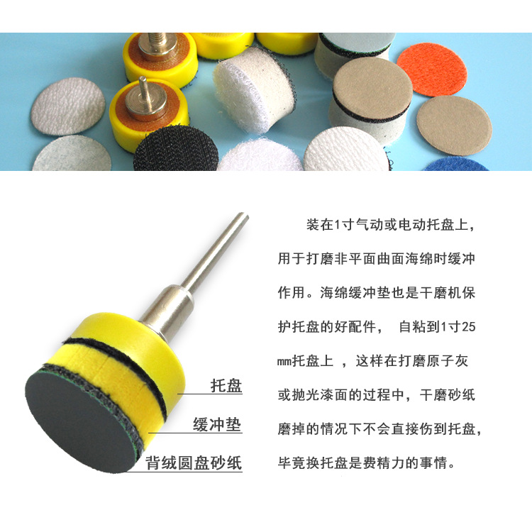 1寸EVA缓冲垫4.png