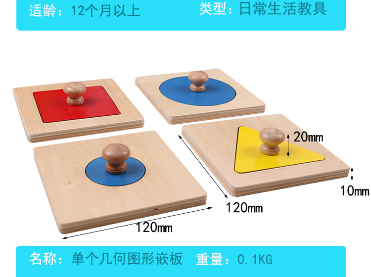 几何嵌板详情模板2_08