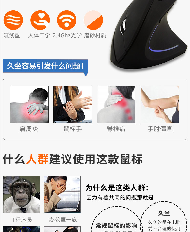 5代垂直鼠标-详情_03