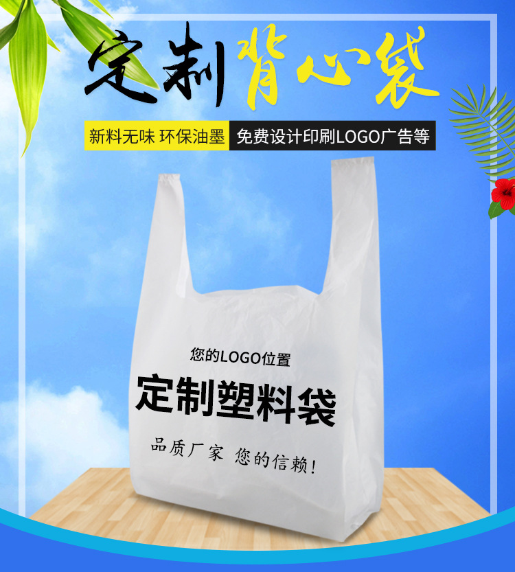 背心袋详情_01.jpg