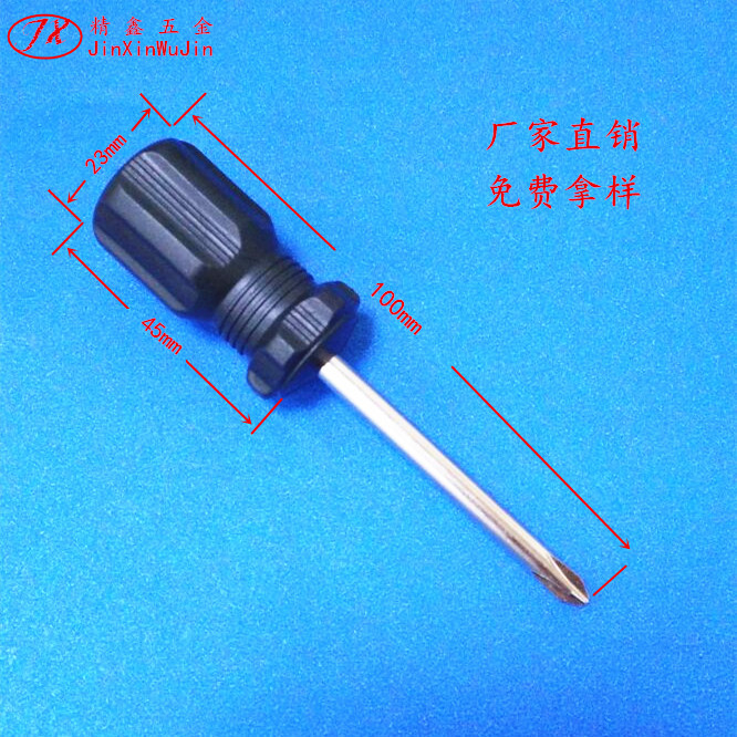 批发定制萝卜头螺丝刀十字梅花一字拆机工具螺丝批改锥起子改刀