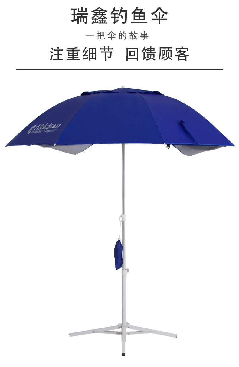 钓鱼伞详情_02.jpg