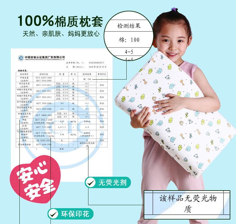 儿童检测详情_05