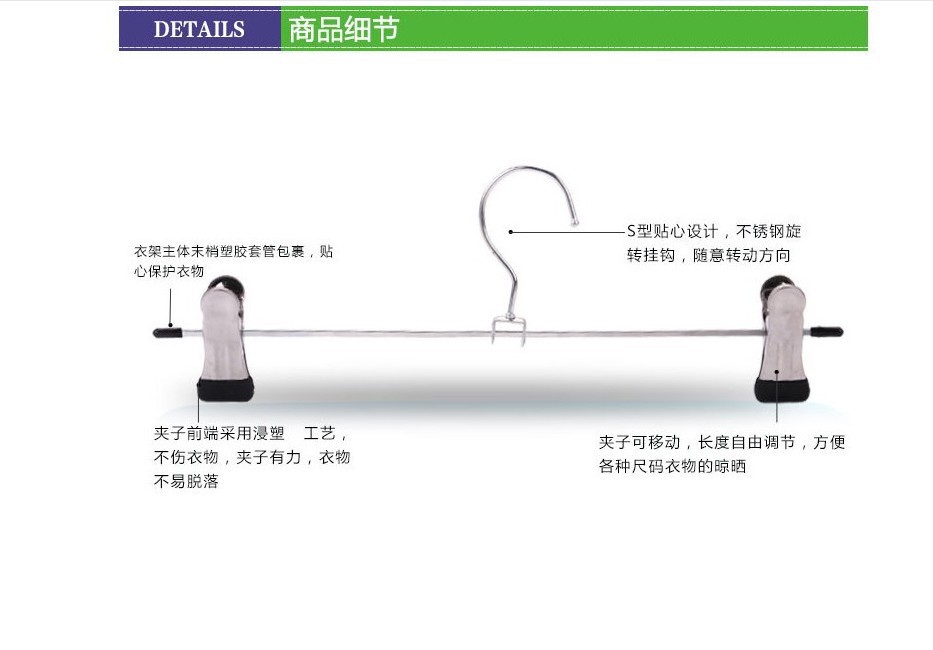 裤架9