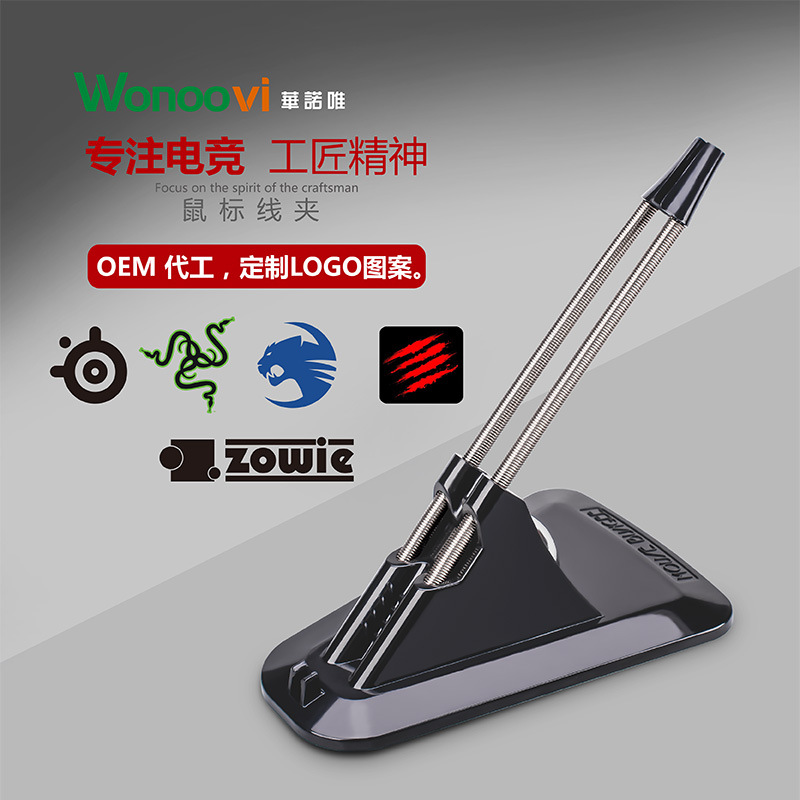 华诺唯-鼠标线夹副本_02.jpg