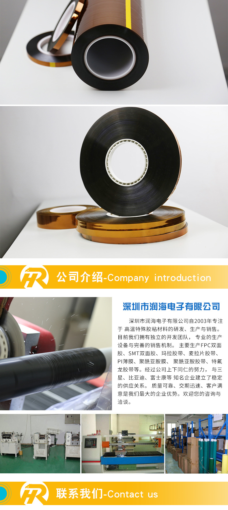 润海金手指高温胶带详情_07