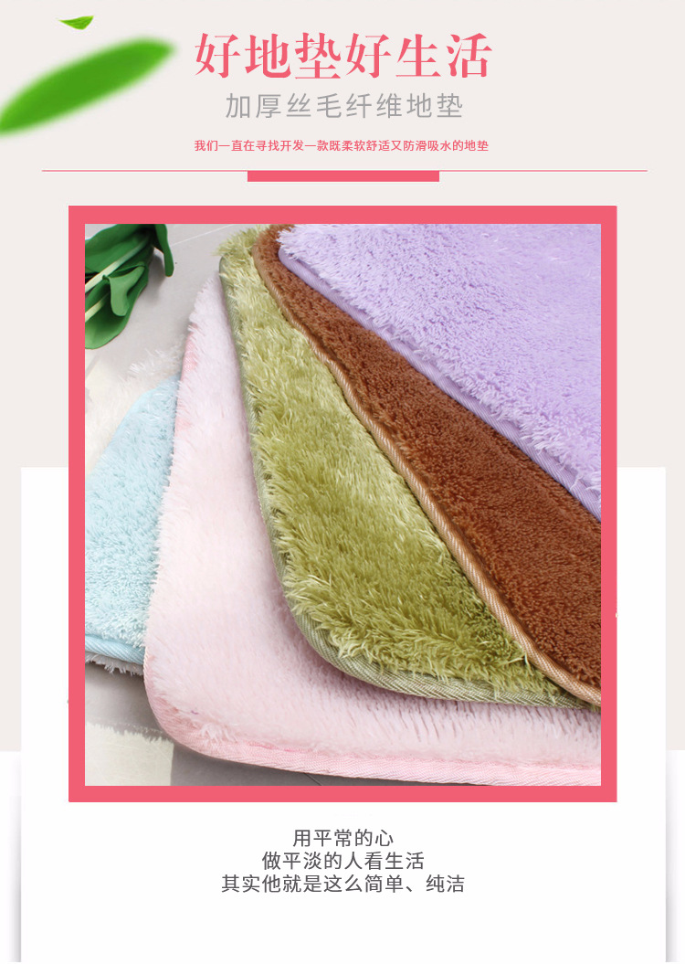 加厚丝毛纤维地垫_03.jpg