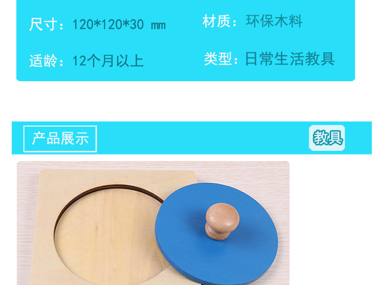 几何嵌板详情模板2_09