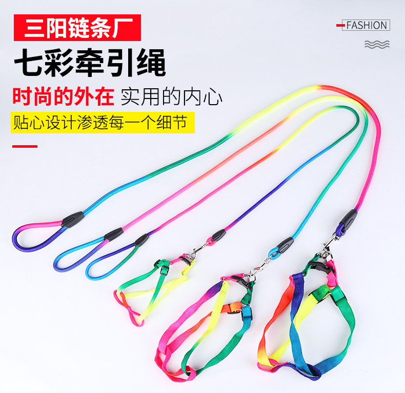 8-七彩牵引绳_01