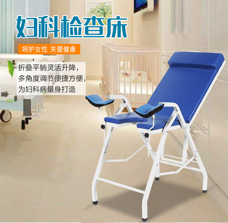 妇科检查床790_01.jpg