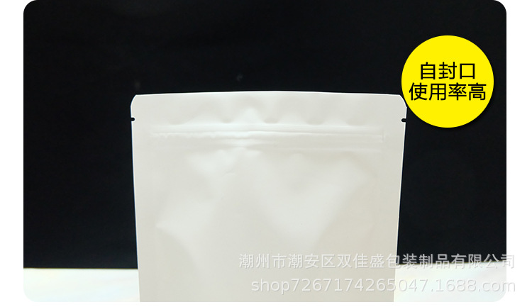 黑白自立透气孔自封袋_10.jpg
