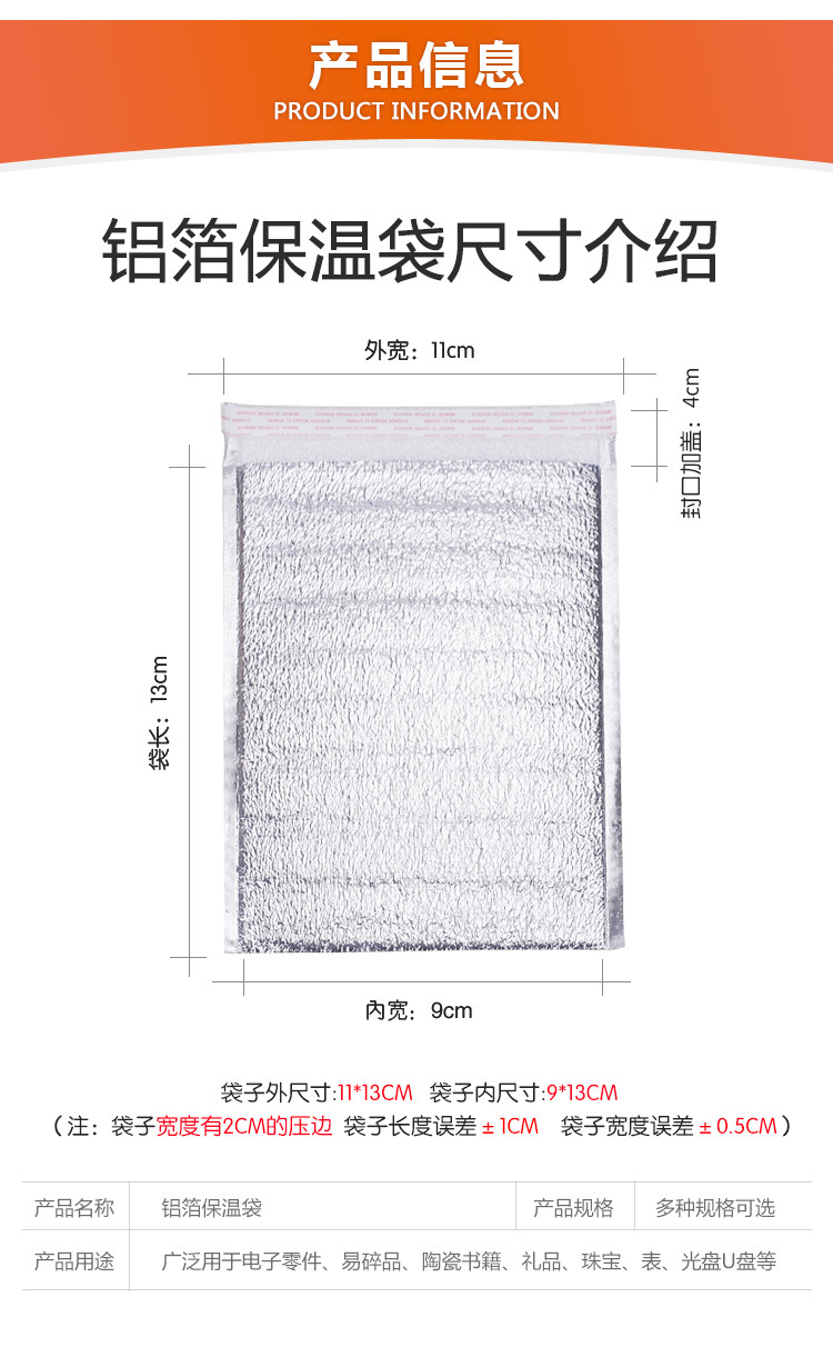 保温袋-封口-详情页_07.jpg