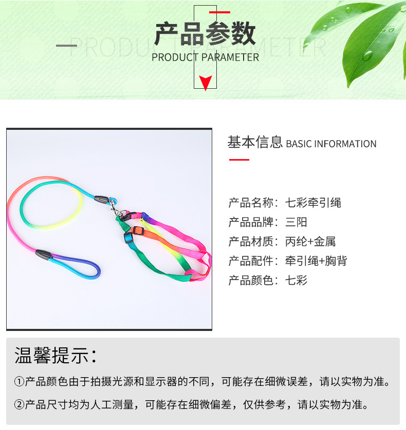 8-七彩牵引绳_02